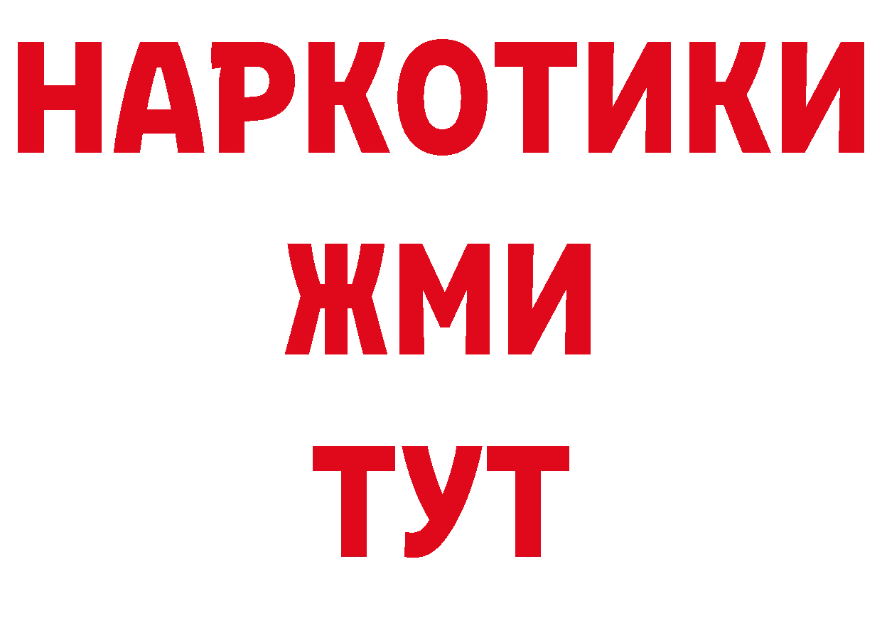 ГАШИШ Изолятор ССЫЛКА нарко площадка блэк спрут Нефтекамск